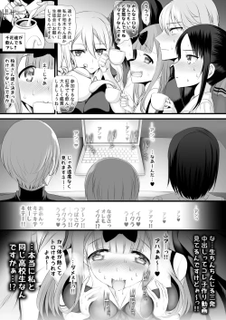Page 21 of Ojou-sama wa Mou Pakoraretai