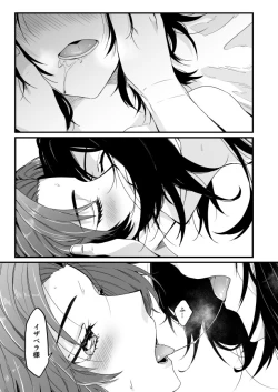 Page 20 of イザラン