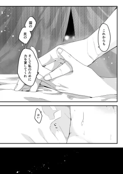 Page 21 of イザラン