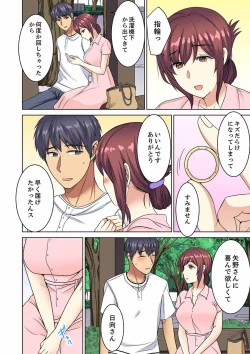 Page 168 of Hotondo Hadaka de… Toshishita Danshi ni Ushirokara!?tsu…