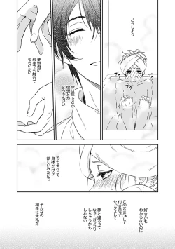 Page 19 of 夢喰い～わたし、毎晩悪魔に抱かれてます。～