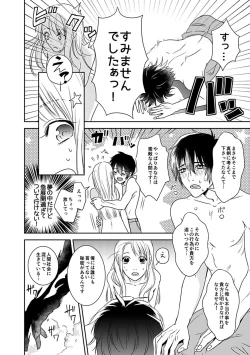 Page 22 of 夢喰い～わたし、毎晩悪魔に抱かれてます。～