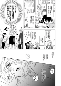Page 5 of 夢喰い～わたし、毎晩悪魔に抱かれてます。～