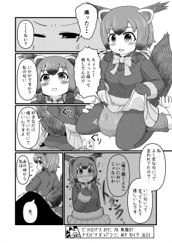 Page 112 of Friends Gyaku Rape Goudoushi 2