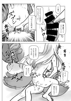 Page 189 of Friends Gyaku Rape Goudoushi 2