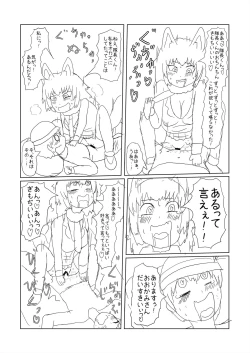 Page 221 of Friends Gyaku Rape Goudoushi 2