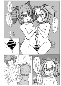 Page 252 of Friends Gyaku Rape Goudoushi 2