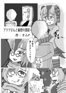 Page 253 of Friends Gyaku Rape Goudoushi 2