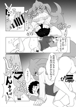 Page 279 of Friends Gyaku Rape Goudoushi 2