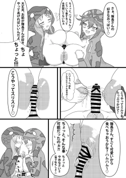 Page 302 of Friends Gyaku Rape Goudoushi 2