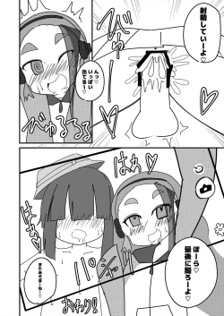 Page 338 of Friends Gyaku Rape Goudoushi 2