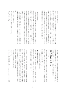 Page 341 of Friends Gyaku Rape Goudoushi 2