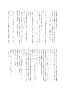 Page 342 of Friends Gyaku Rape Goudoushi 2