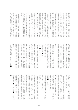 Page 355 of Friends Gyaku Rape Goudoushi 2