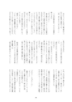 Page 406 of Friends Gyaku Rape Goudoushi 2