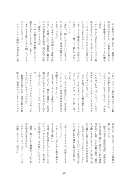 Page 408 of Friends Gyaku Rape Goudoushi 2