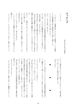 Page 430 of Friends Gyaku Rape Goudoushi 2