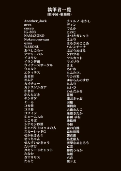 Page 486 of Friends Gyaku Rape Goudoushi 2