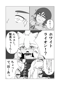 Page 96 of Friends Gyaku Rape Goudoushi 2