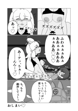 Page 98 of Friends Gyaku Rape Goudoushi 2