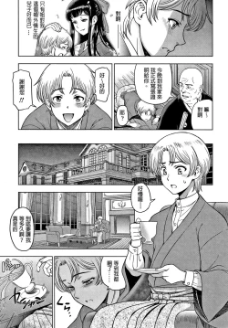 Page 23 of Dosukebe Onei8