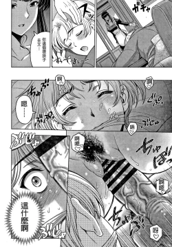 Page 24 of Dosukebe Onei8