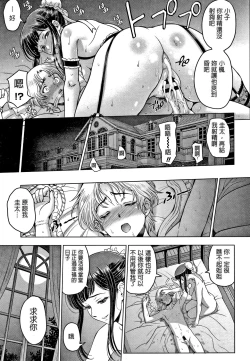 Page 39 of Dosukebe Onei8