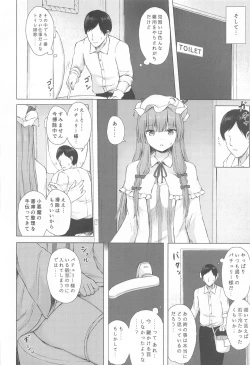 Page 7 of Patchouli Knowledge Kaihatsu Kiroku