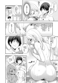 Page 10 of Imouto no Osasoi ga Tomaranai!