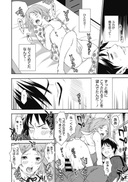 Page 114 of Imouto no Osasoi ga Tomaranai!