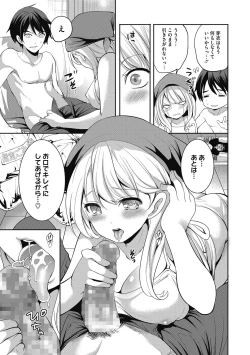 Page 29 of Imouto no Osasoi ga Tomaranai!