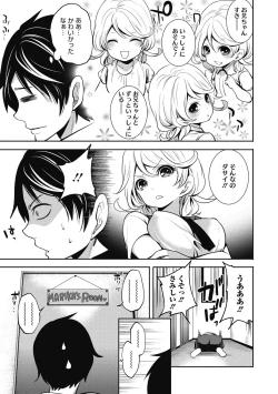 Page 47 of Imouto no Osasoi ga Tomaranai!