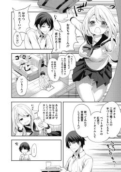 Page 4 of Imouto no Osasoi ga Tomaranai!