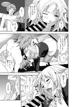 Page 93 of Imouto no Osasoi ga Tomaranai!