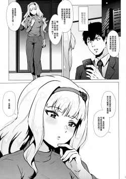 Page 2 of Takane wa Yokkyuu Fuman