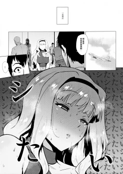 Page 4 of Takane wa Yokkyuu Fuman