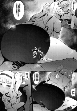 Page 7 of Takane Hatsujouchuu