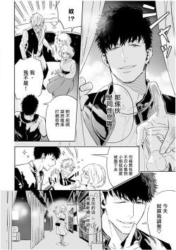 Page 26 of Love Qualia | 爱情感质 01-02
