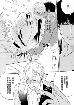 Page 34 of Love Qualia | 爱情感质 01-02