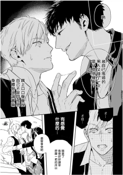 Page 35 of Love Qualia | 爱情感质 01-02