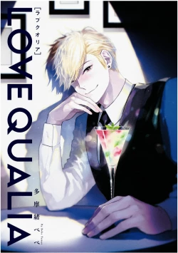 Page 3 of Love Qualia | 爱情感质 01-02