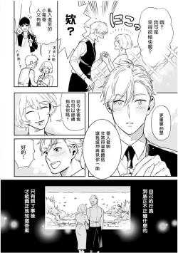 Page 51 of Love Qualia | 爱情感质 01-02