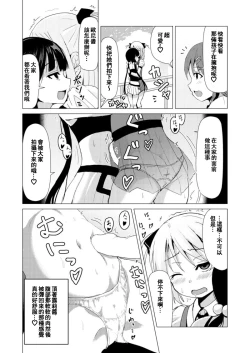 Page 4 of Otokonoko ga Joshi Toile de Oshiri Iki suru Manga