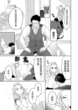 Page 251 of 将妳的一切全部拥入怀中01-14 Chinese