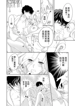 Page 352 of 将妳的一切全部拥入怀中01-14 Chinese