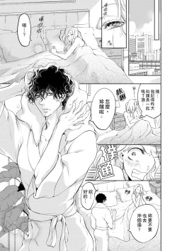 Page 37 of 将妳的一切全部拥入怀中01-14 Chinese