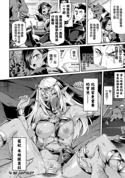 Page 21 of Kuroinu IITHE COMIC Chapter 5