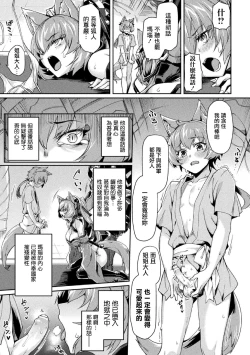 Page 6 of Kuroinu IITHE COMIC Chapter 5