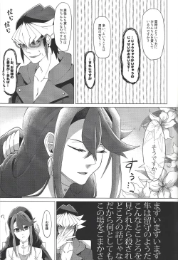 Page 10 of Saikou no Nikubenki o Anata ni.grade anal-toilet for her!