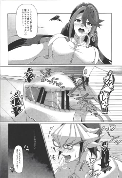 Page 17 of Saikou no Nikubenki o Anata ni.grade anal-toilet for her!